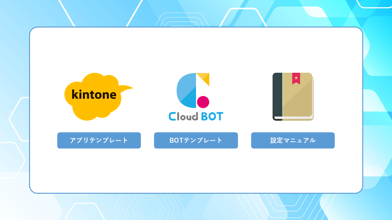 e-Tax メッセージ取得BOTテンプレートの内容一覧