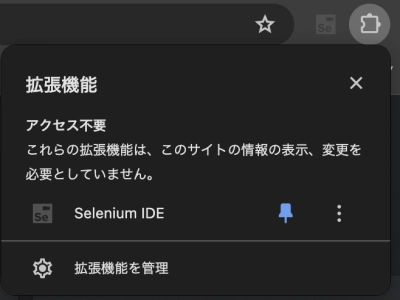 拡張機能から「Selenium IDE」を起動