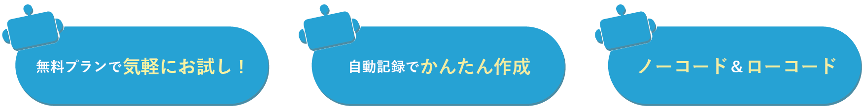 クラウドBOTのオススメポイント3つ