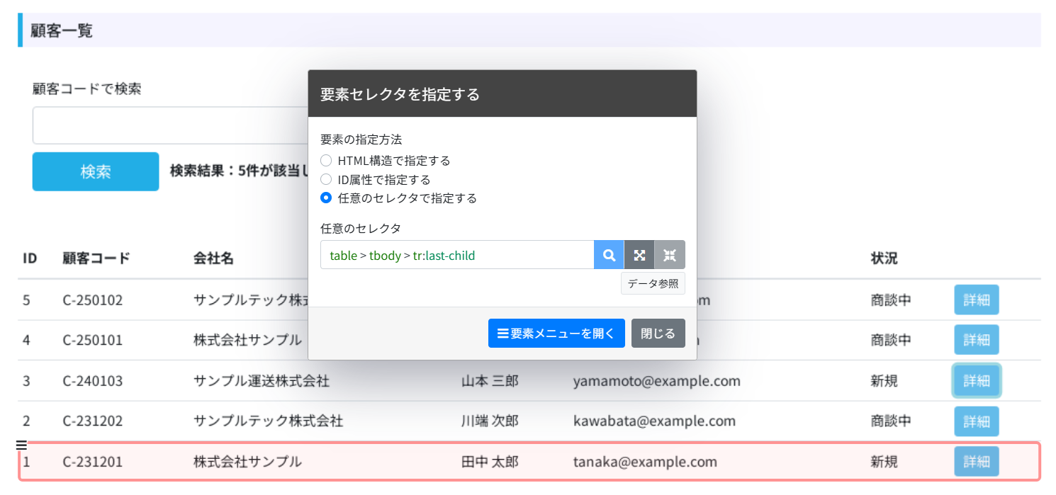 最後の行を指定