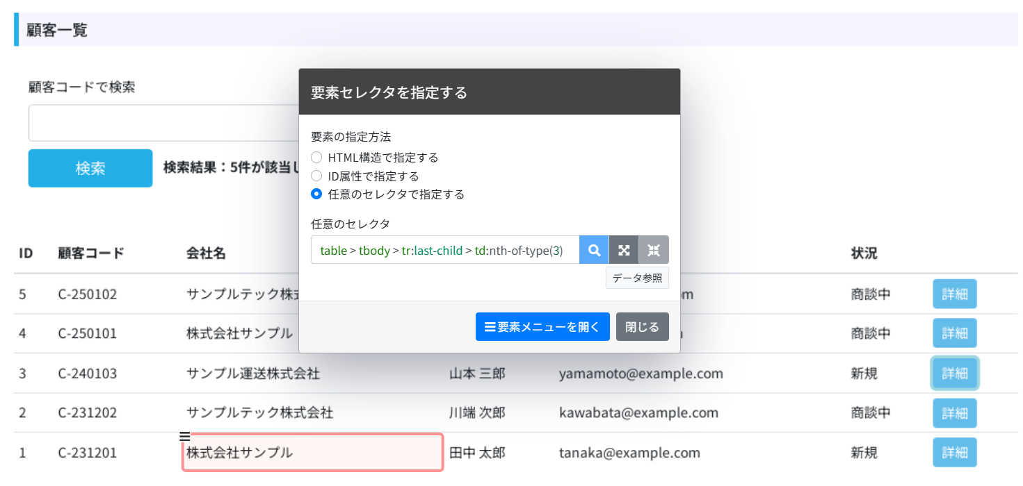 最後の行の3列目を指定