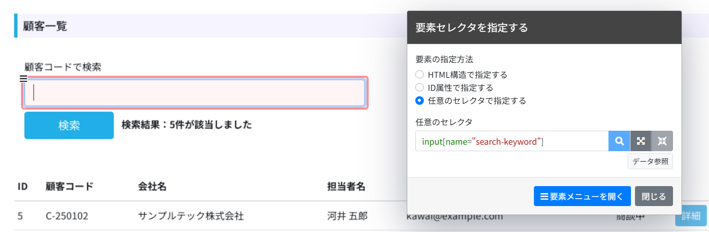 name属性を指定