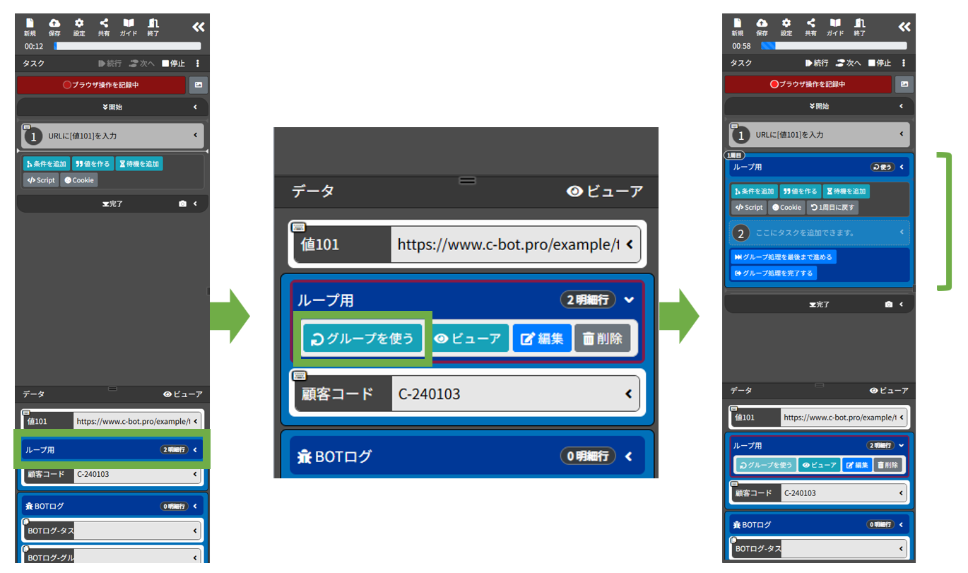 5_タスクにグループを挿入