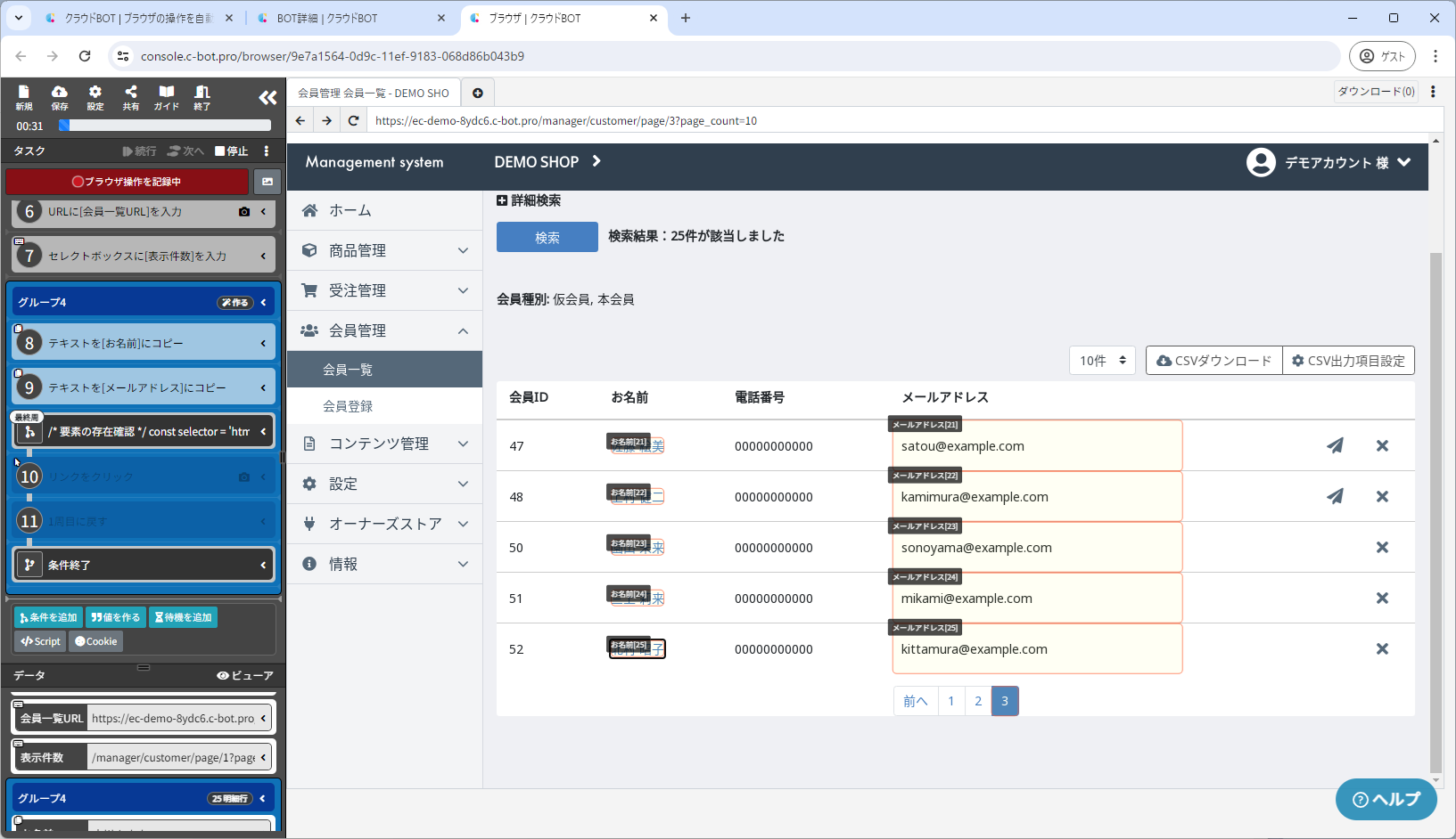 ページネーション解説_10_org