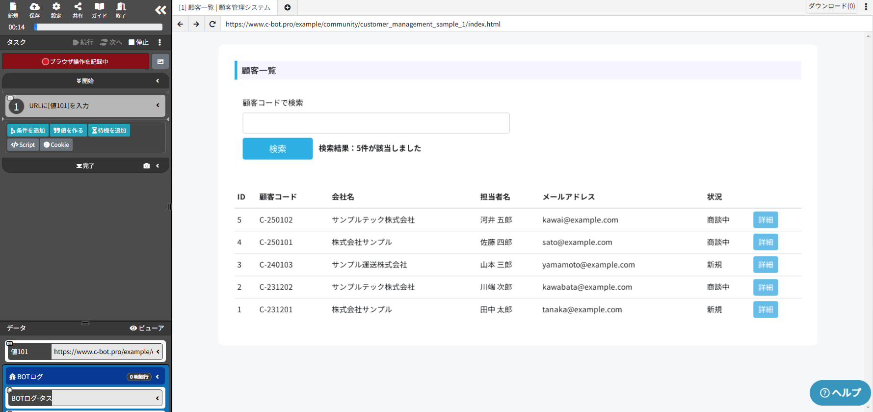 1_サンプルページにアクセス