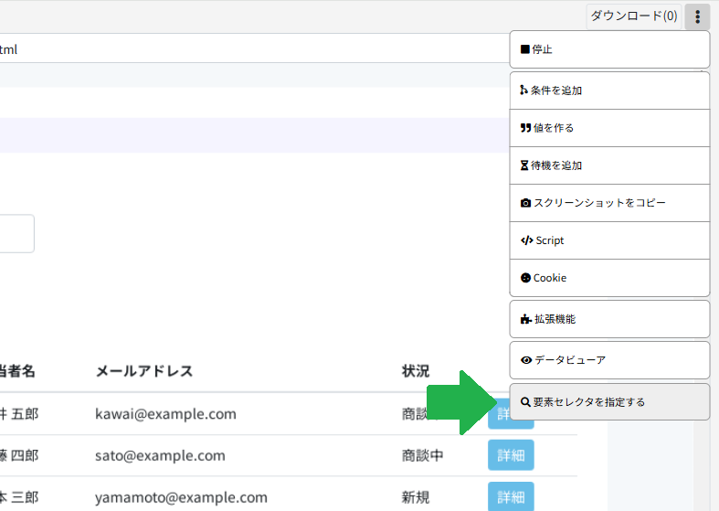2_要素セレクタを指定する