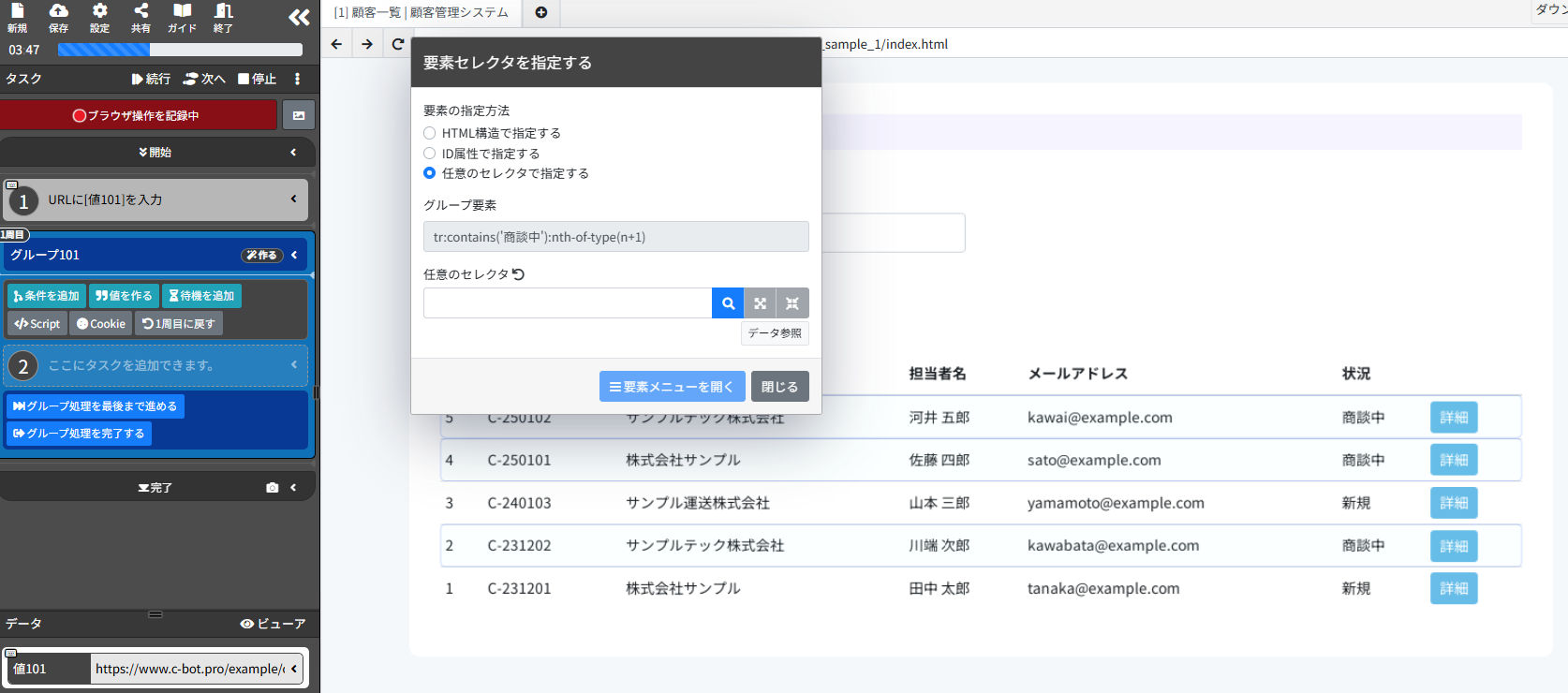 8_グループのタスクが挿入される