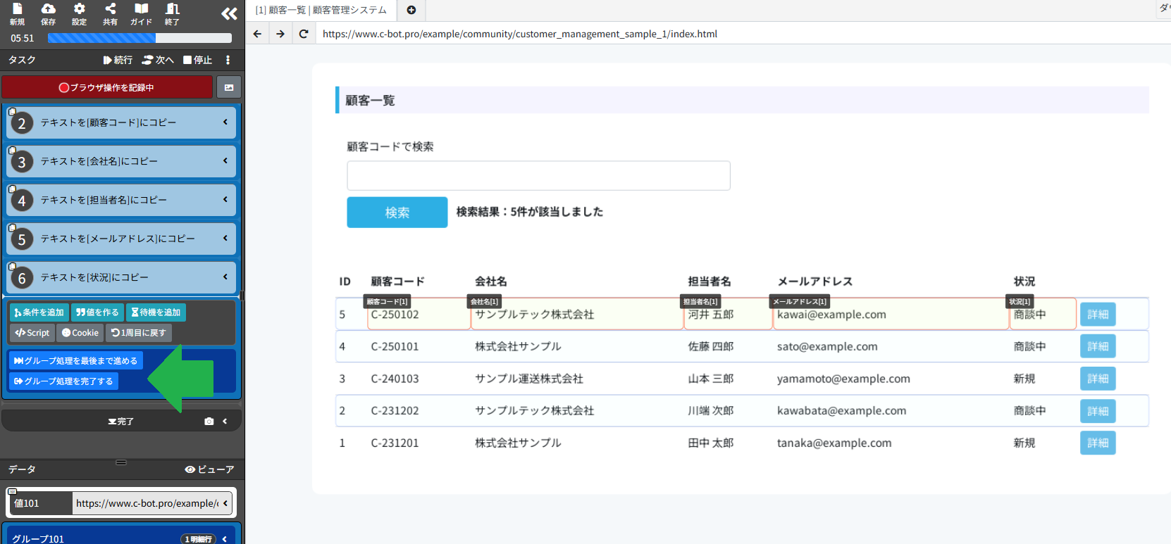 10_グループ処理を完了する