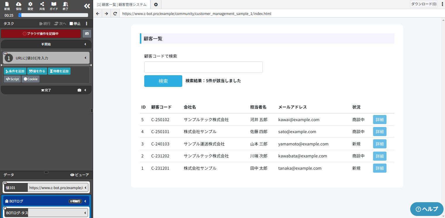 1_仮想ブラウザでサンプルページにアクセス