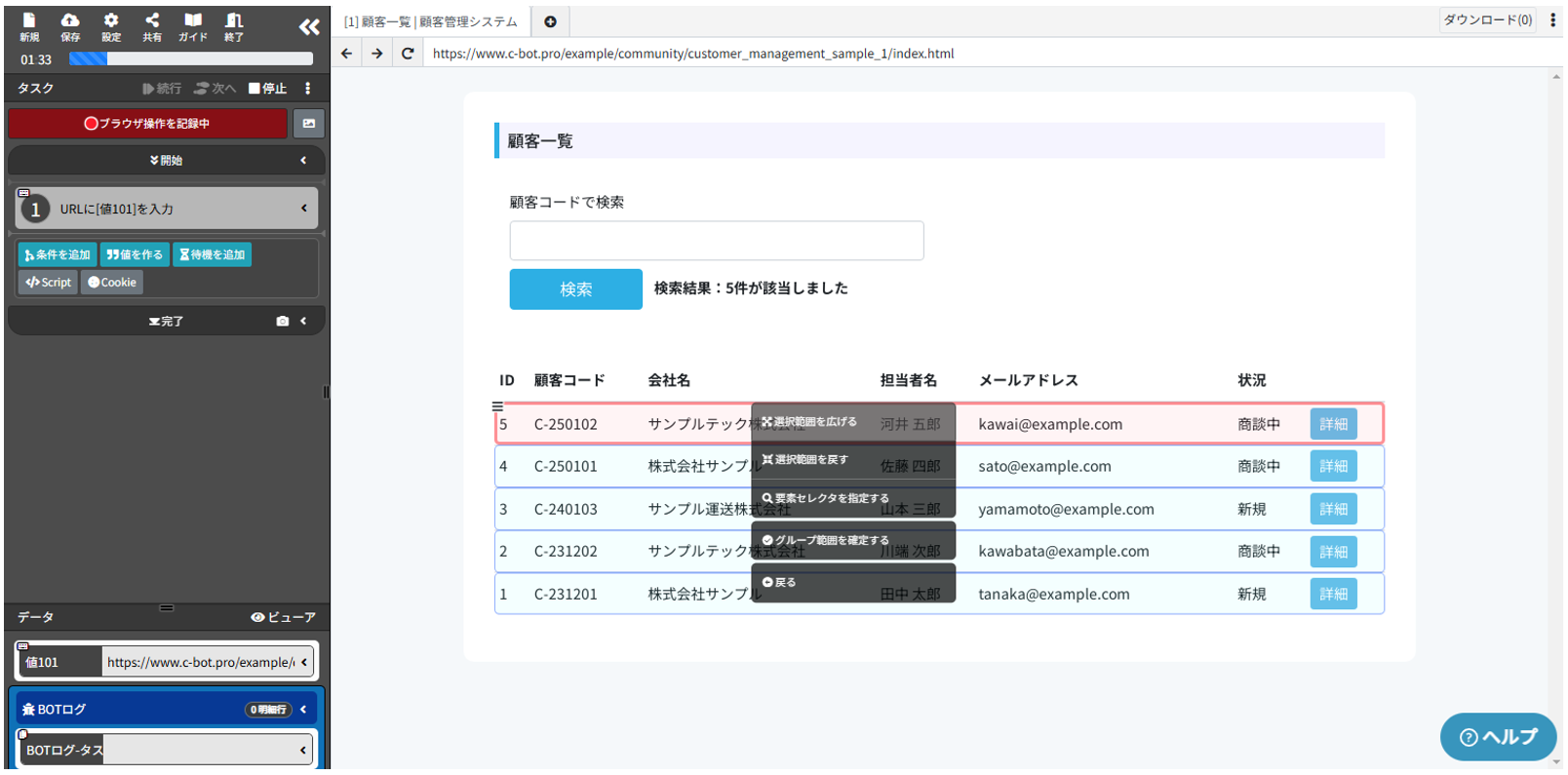 2_グループ範囲を確定する
