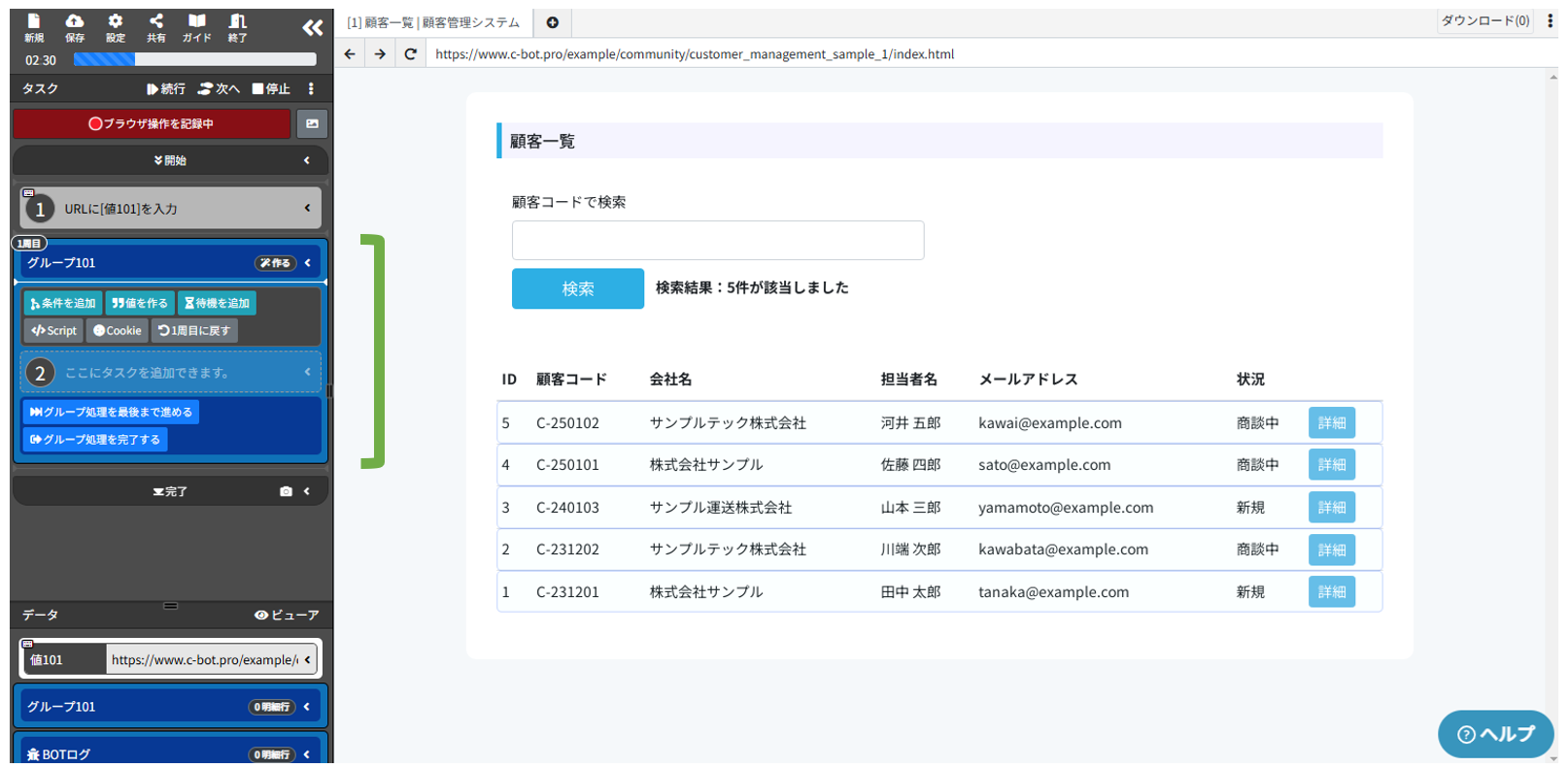 3_グループを作るタスクを追加
