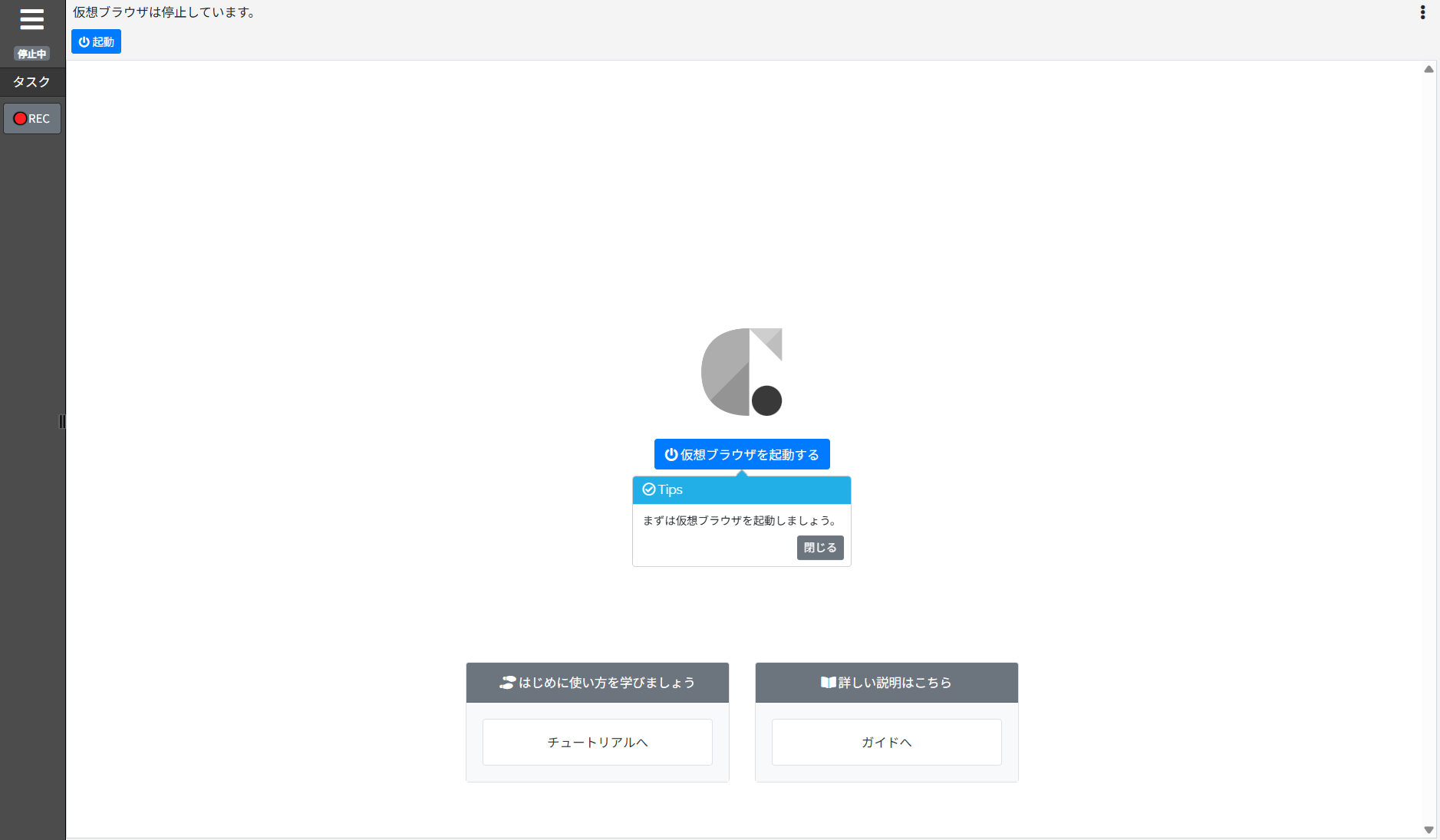 02_BOTエディタが開く