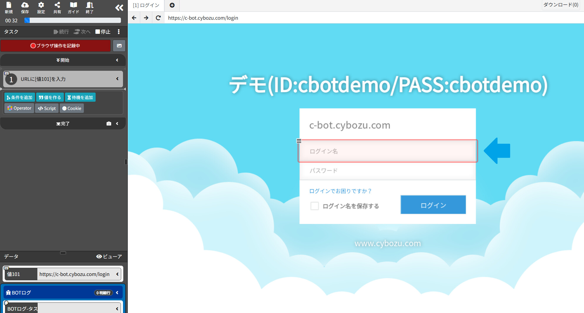 08_ログイン名を選択