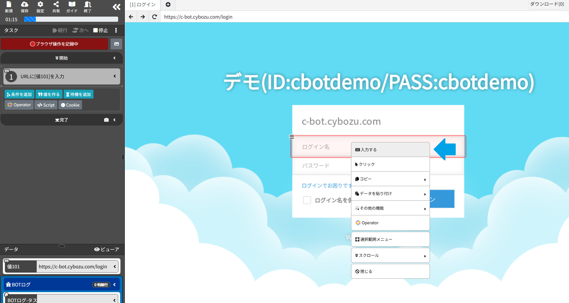 09_操作メニューを選択