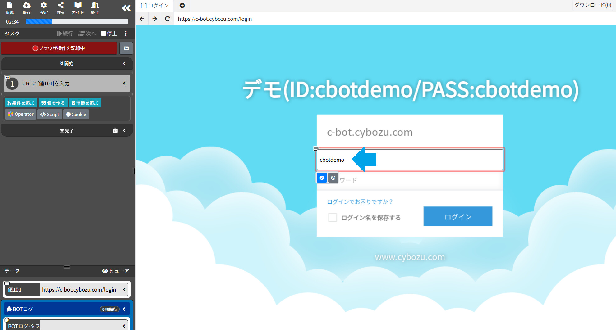 10_ログイン名を入力