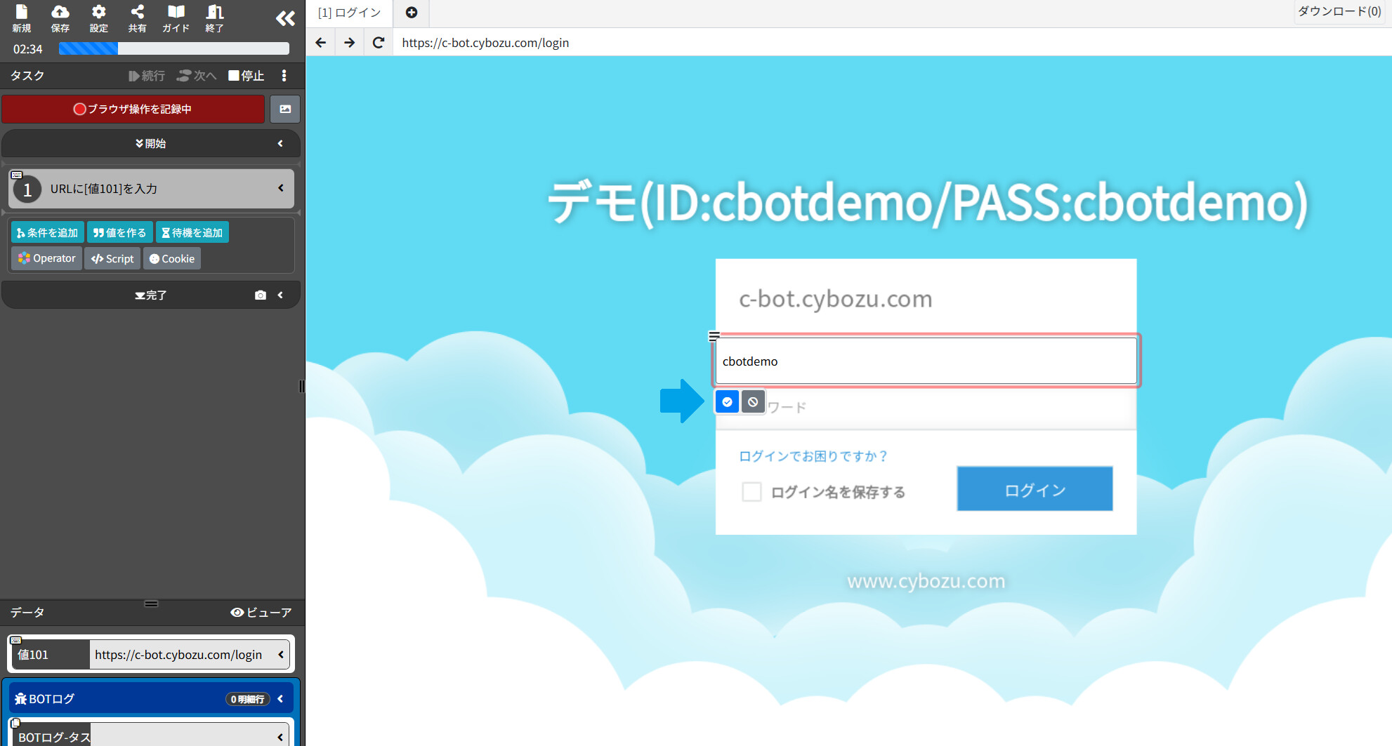 11_ログイン名の入力を確定