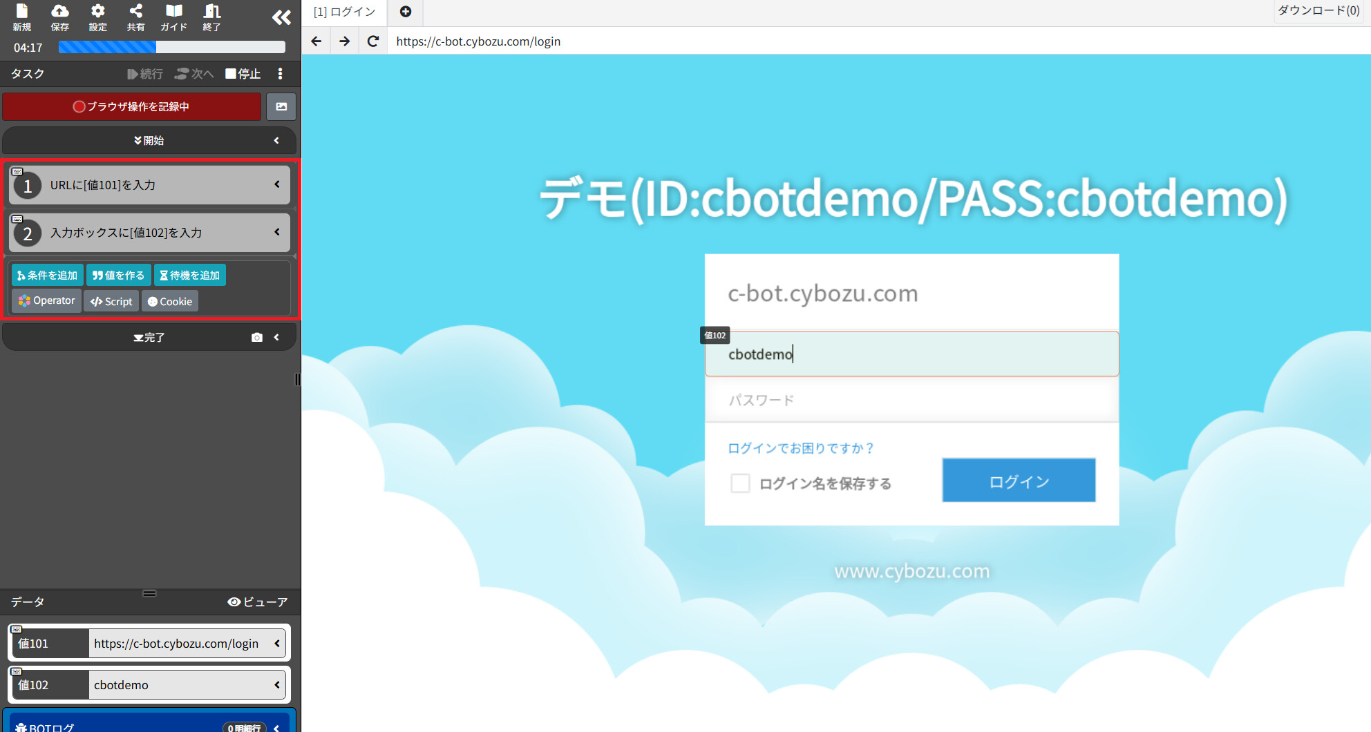 12_入力操作が記録される