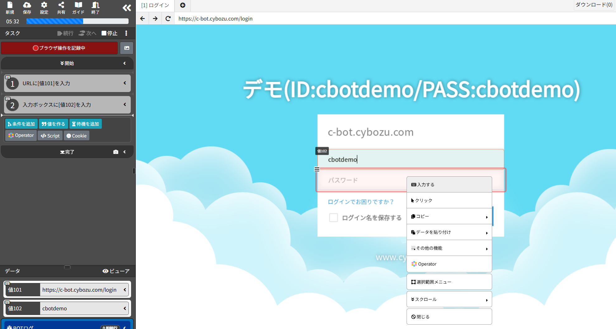 13_パスワードの入力操作も記録