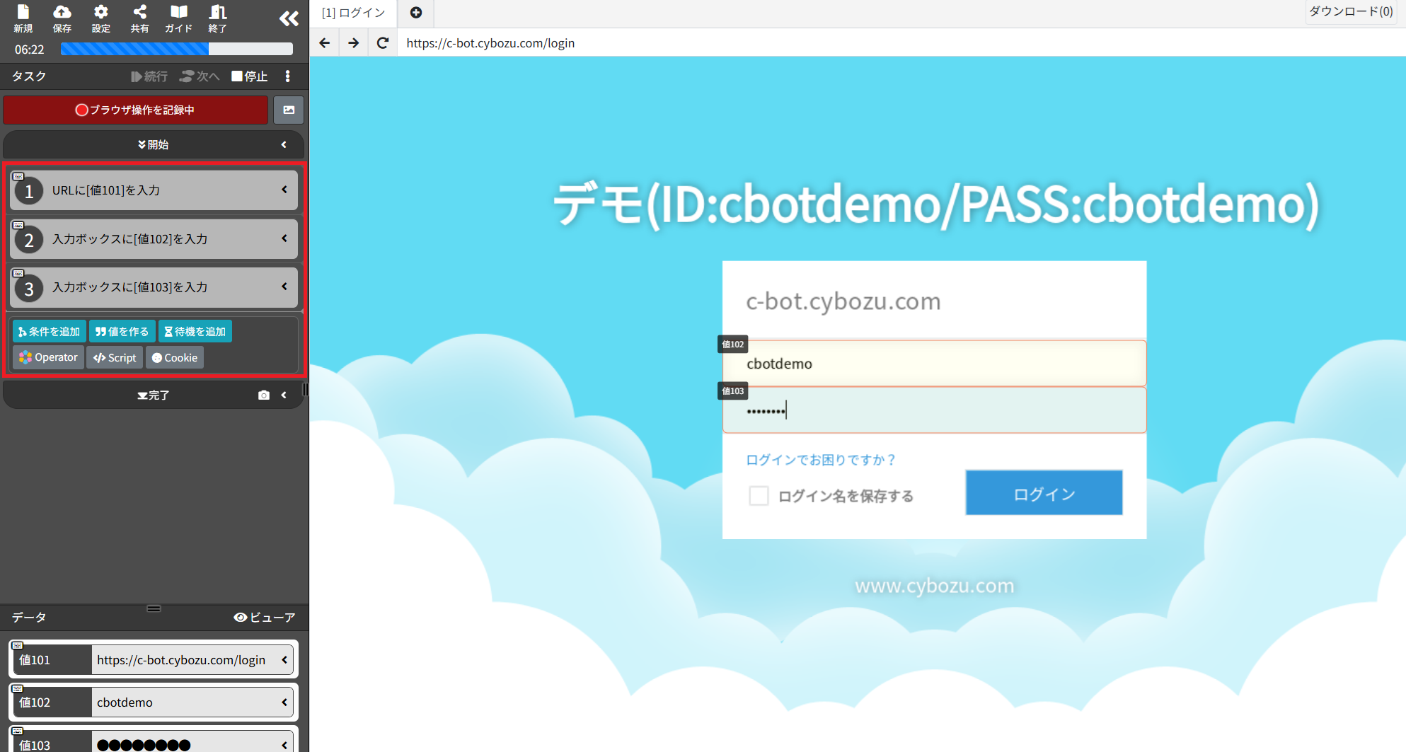 14_パスワードの入力操作記録完了
