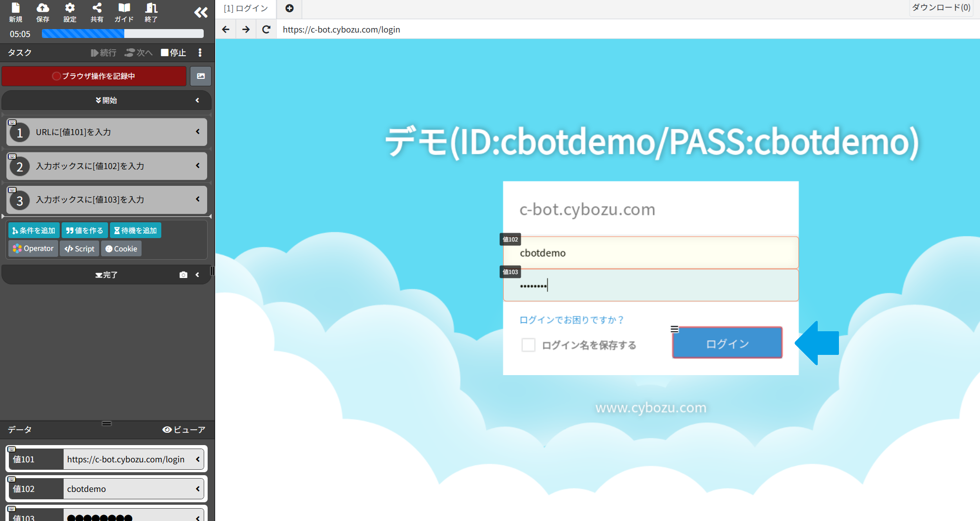 15_ログインボタンを選択