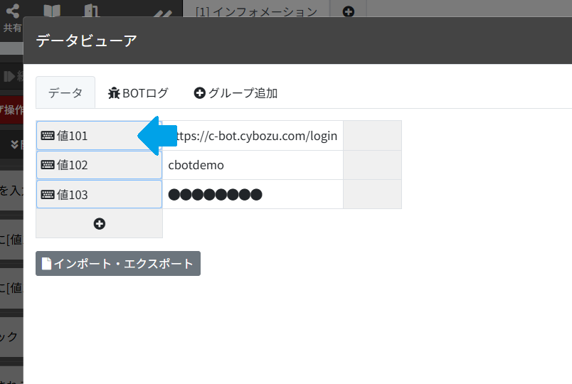 24_データ名を変更