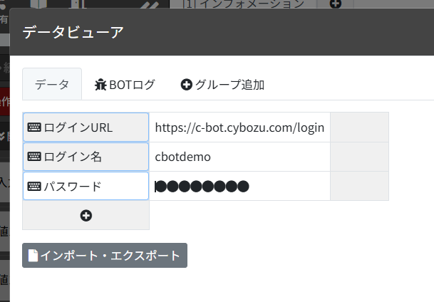 26_データ名を変更_3