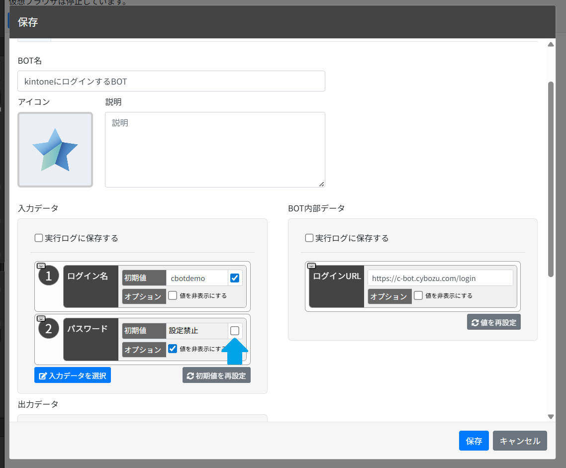 29_パスワードの初期設定をチェック