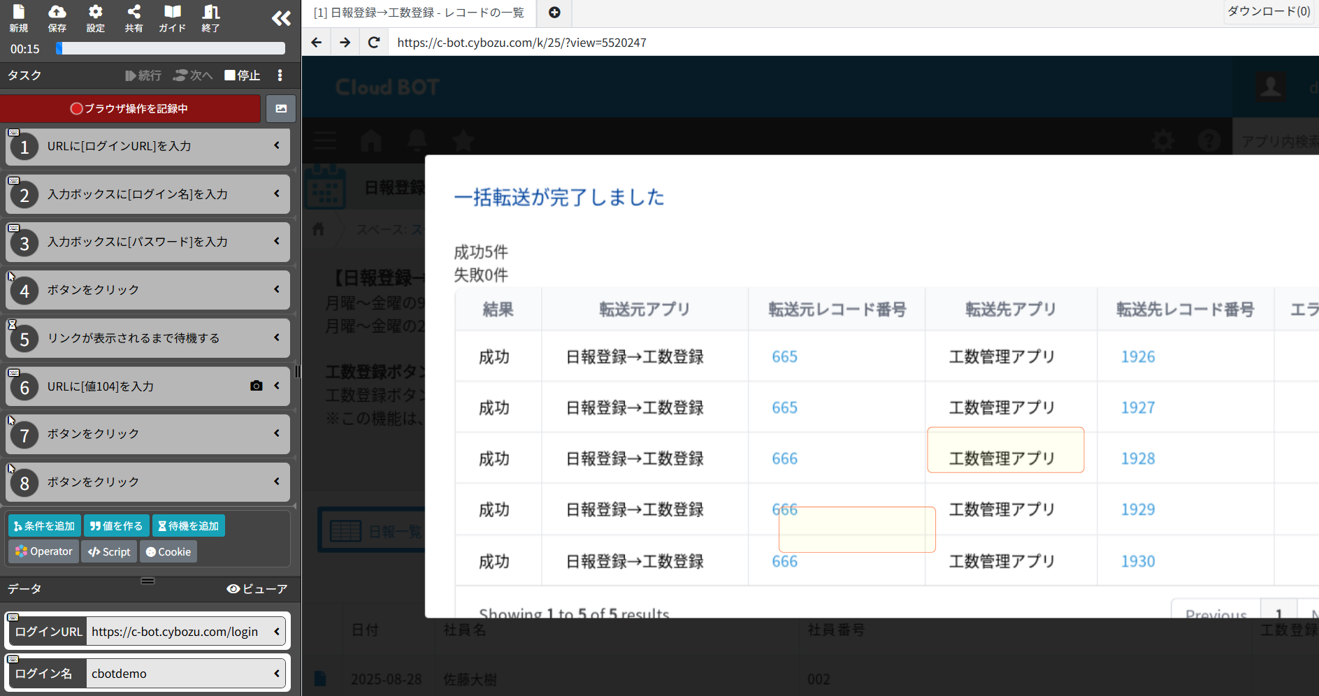 12_完了モーダルが表示