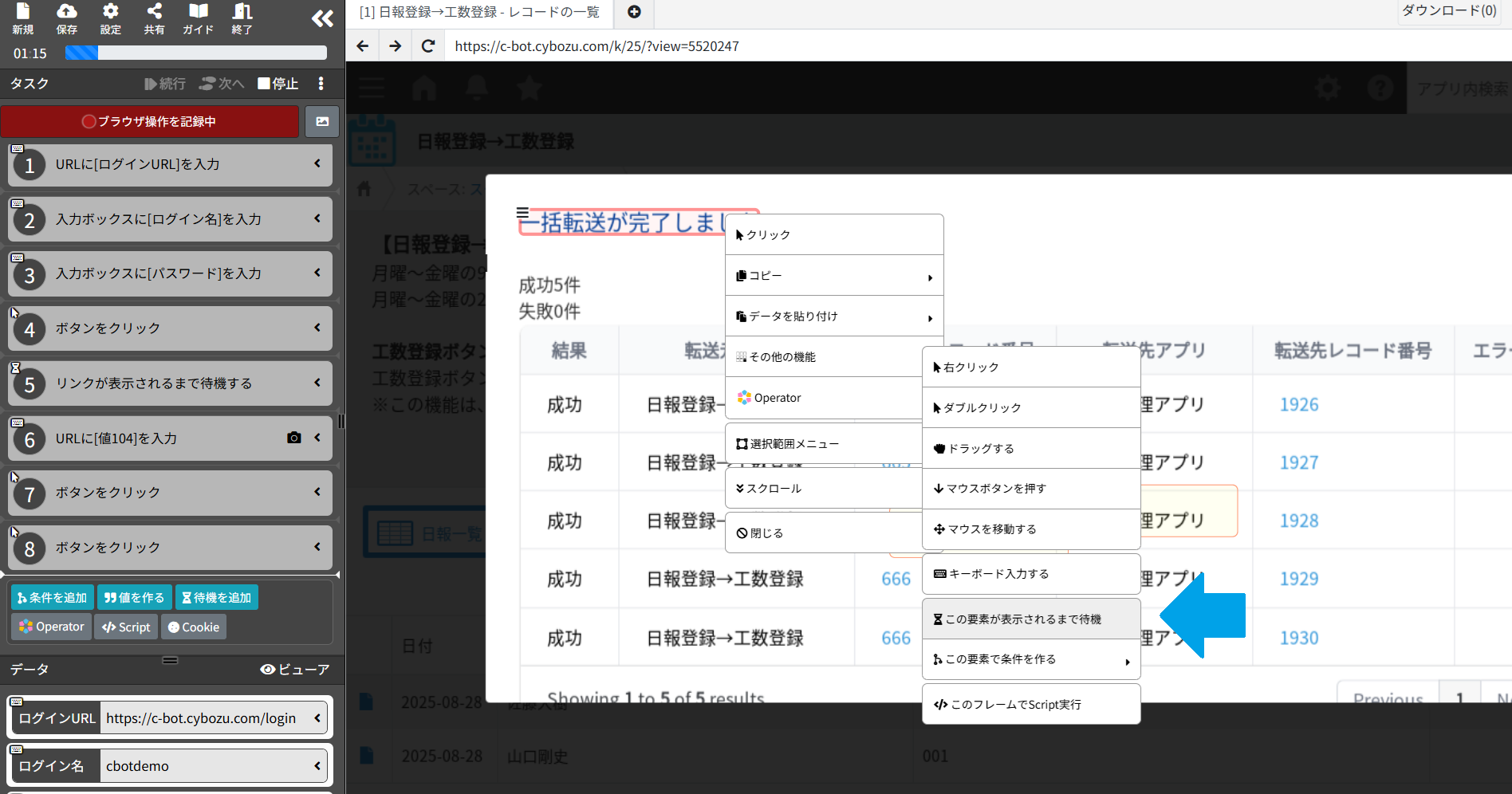 13_完了文字が表示されるまで待機