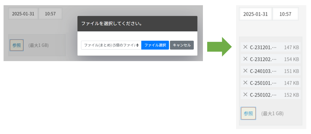複数アップロード対応フォームへのアップロード
