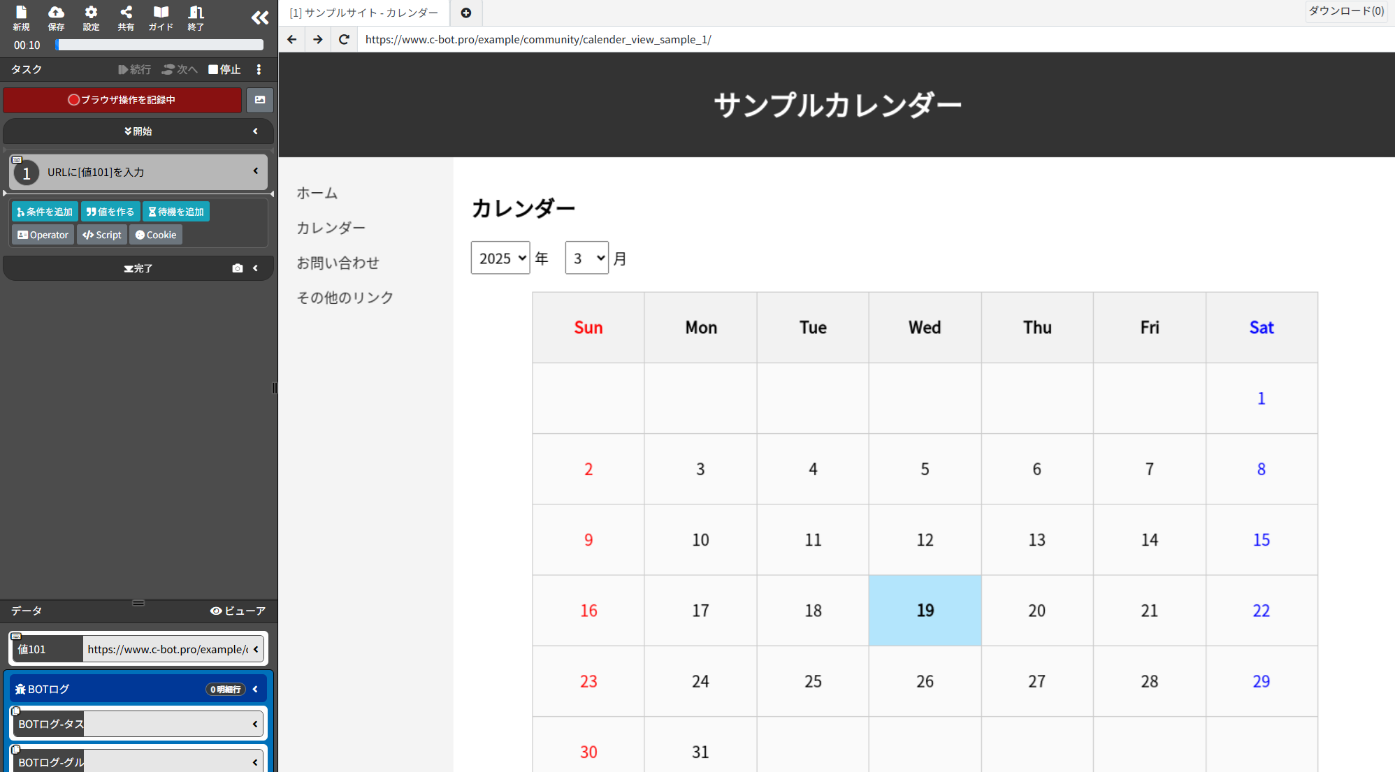 1_仮想ブラウザでサンプルページにアクセス