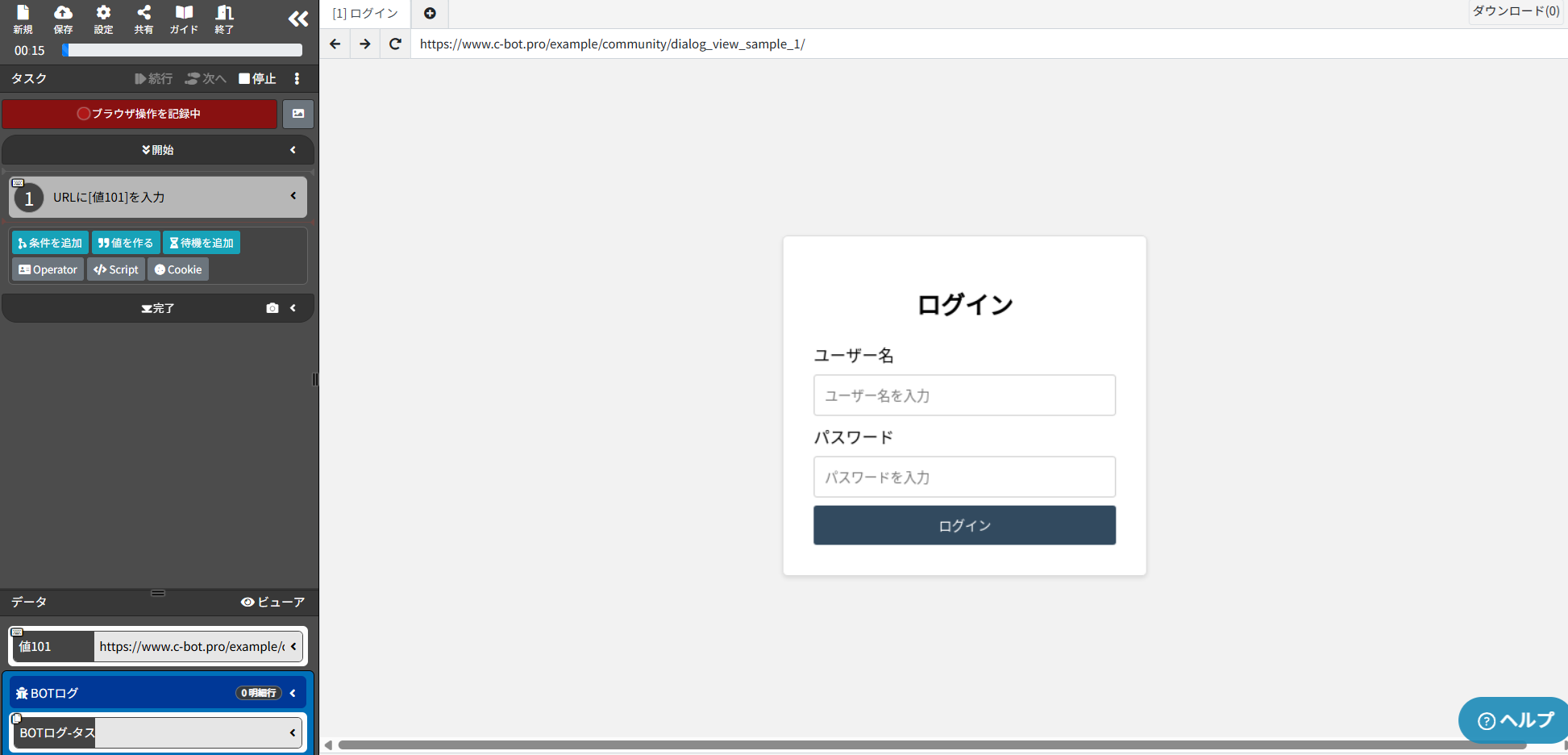 1_仮想ブラウザでサンプルページにアクセス